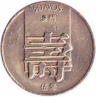 (№1982km22) Монета Макао 1982 год 50 Avos